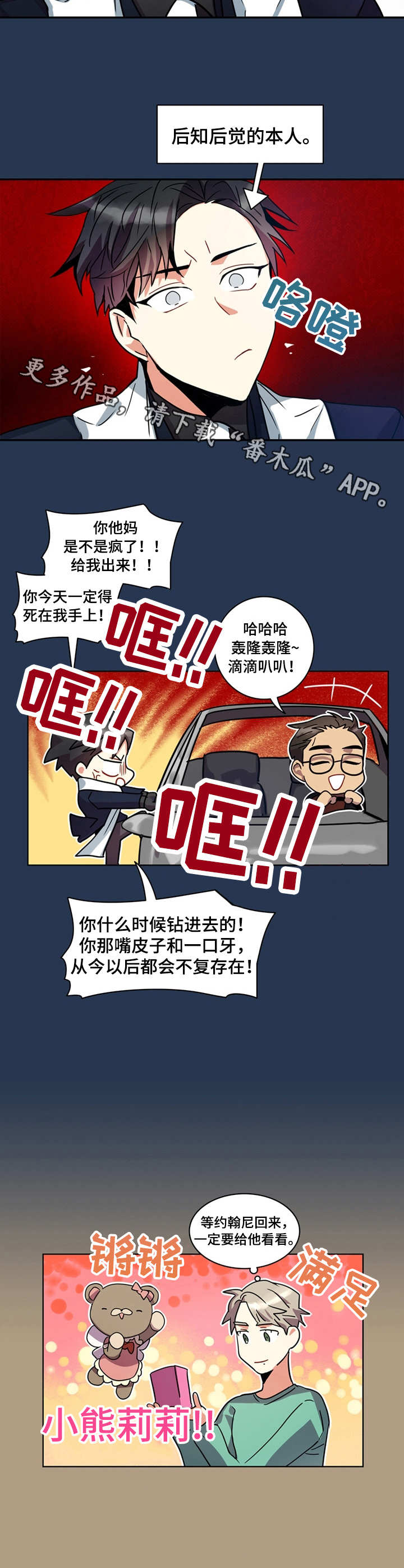 第10章：巧合3