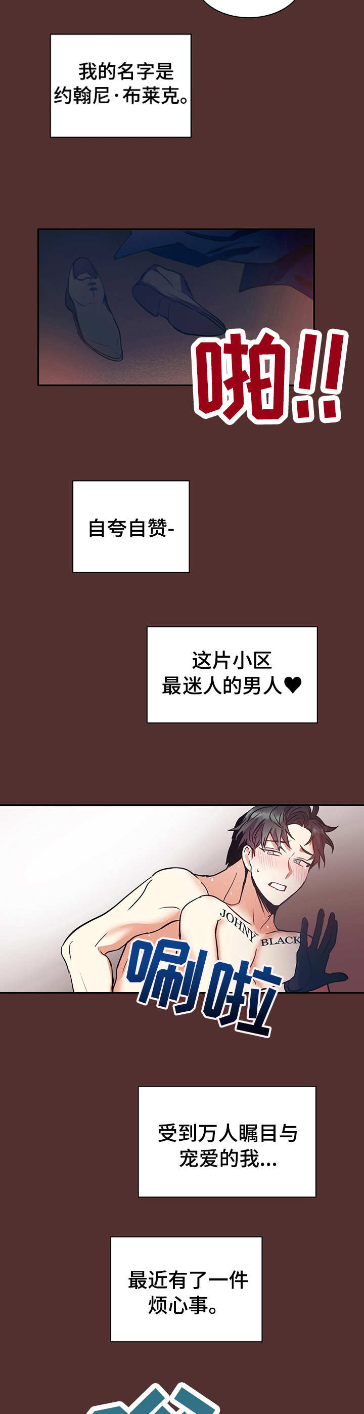 第1章：最靓的仔3