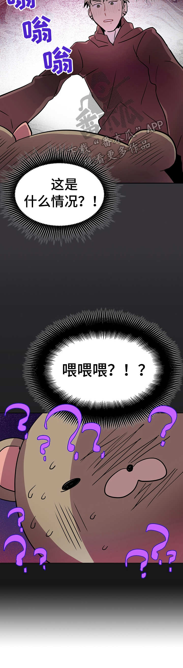 第3章：突发状况2