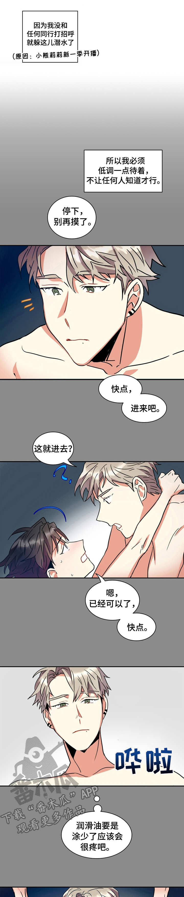 第9章：没礼貌0