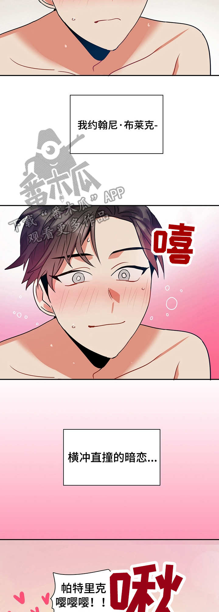 第19章：成功的暗恋7