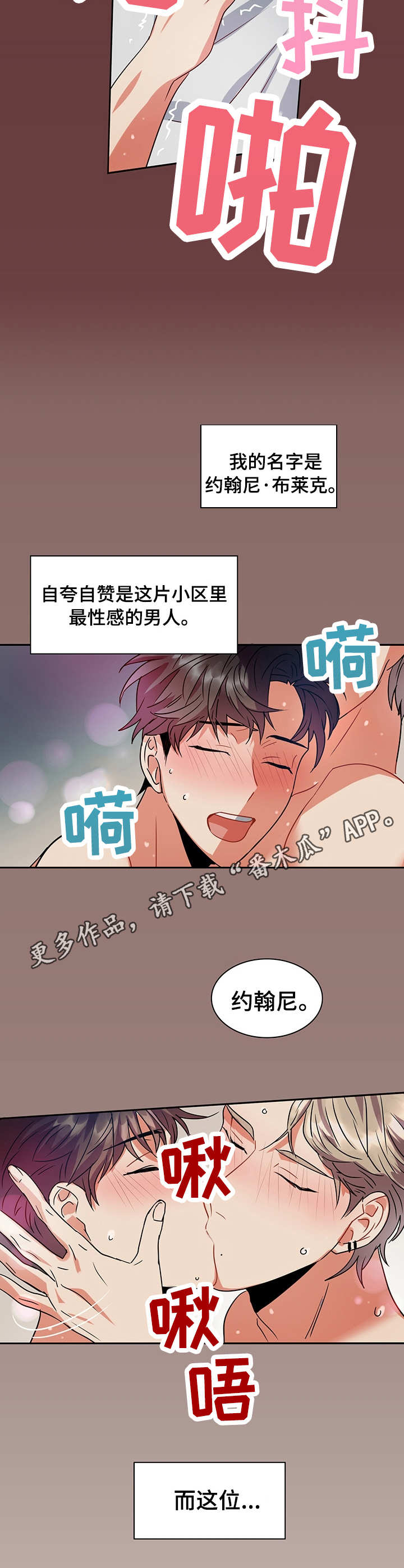 第19章：成功的暗恋5