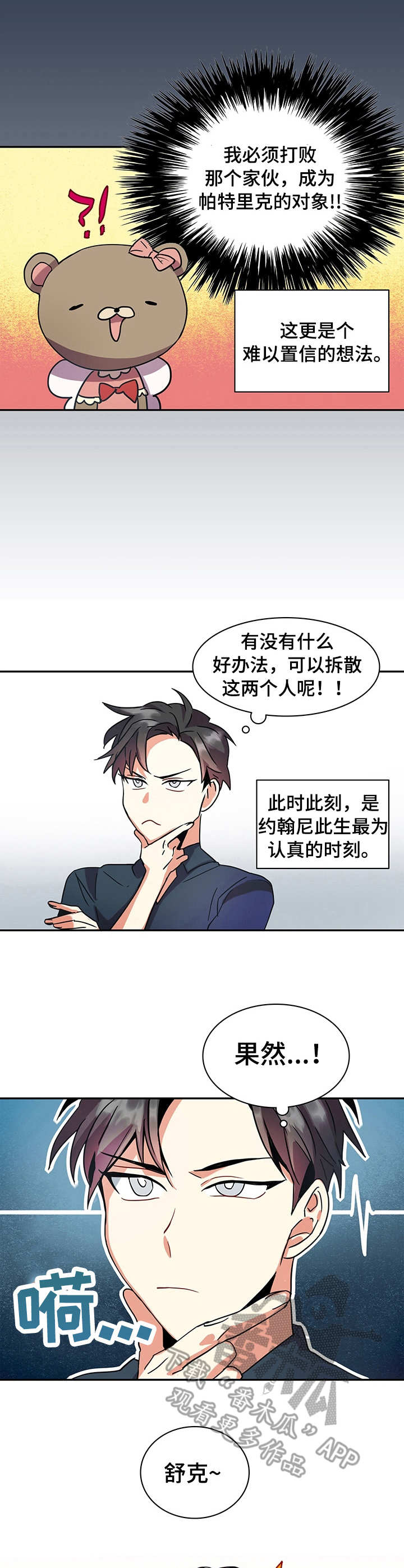 第11章： 计划通6