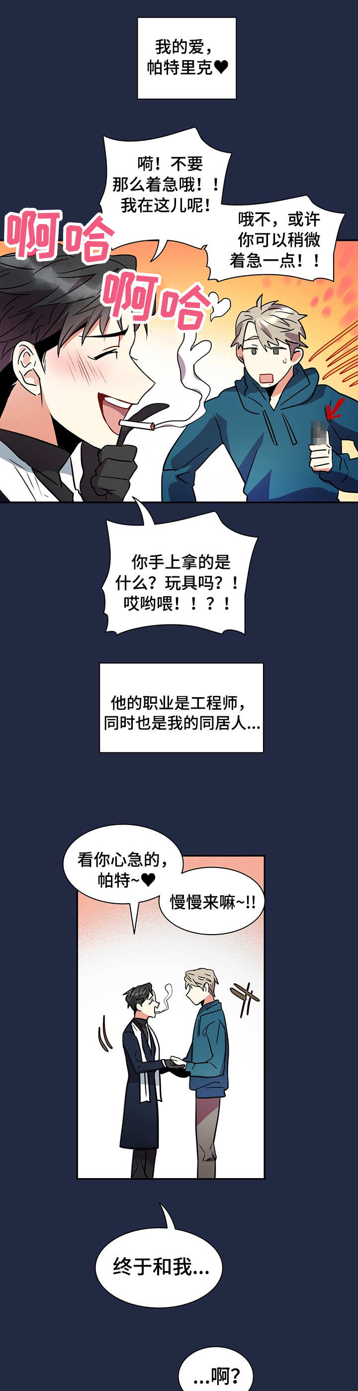 第1章：最靓的仔6