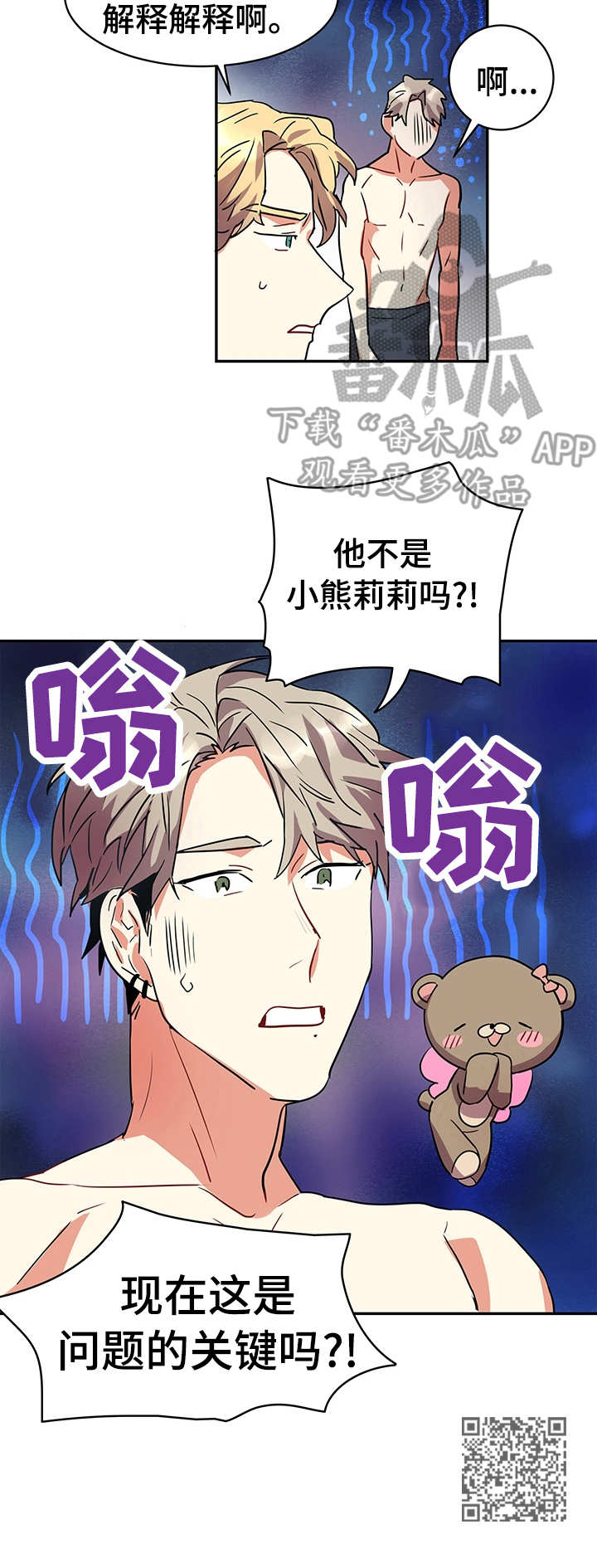 第3章：突发状况11