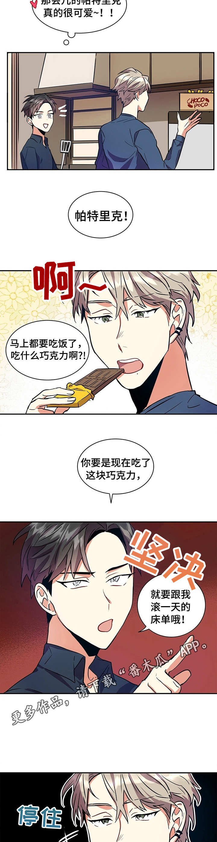 第4章： 理想型8