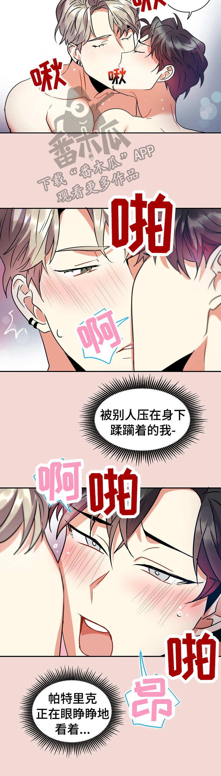 第20章：疯狂的回忆（完结）5