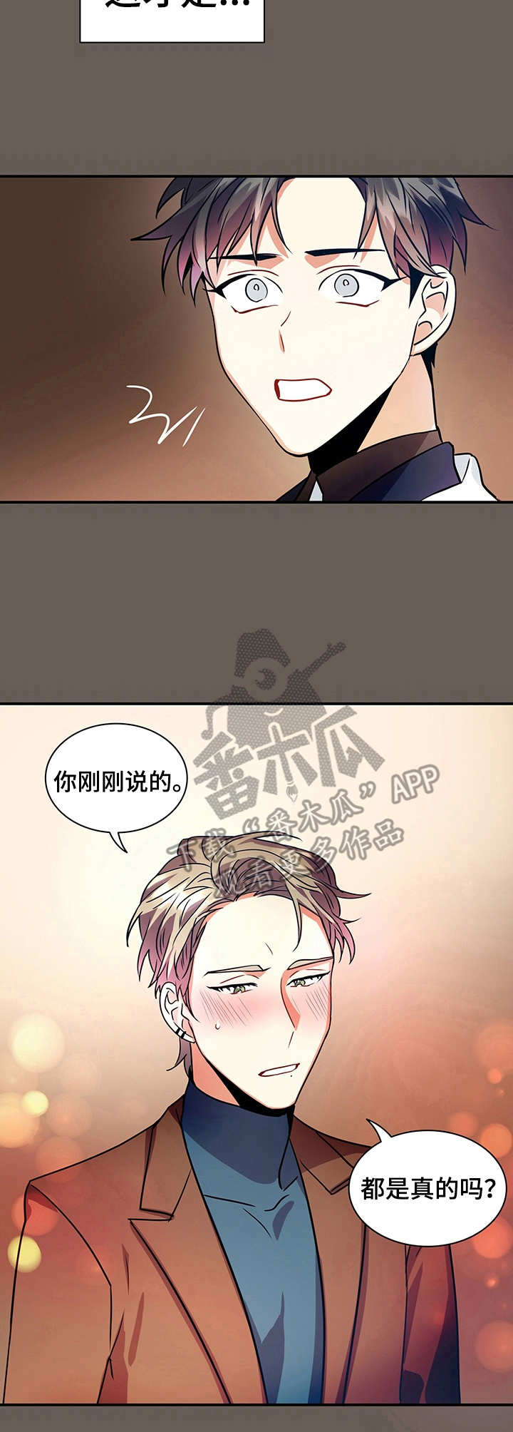 第17章：表白7