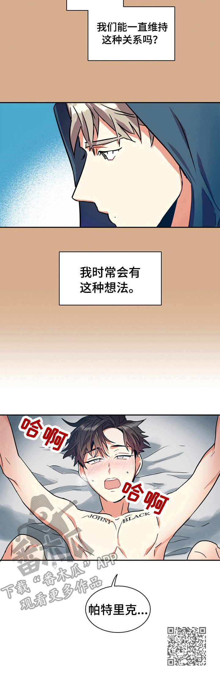 第8章：欲罢不能11