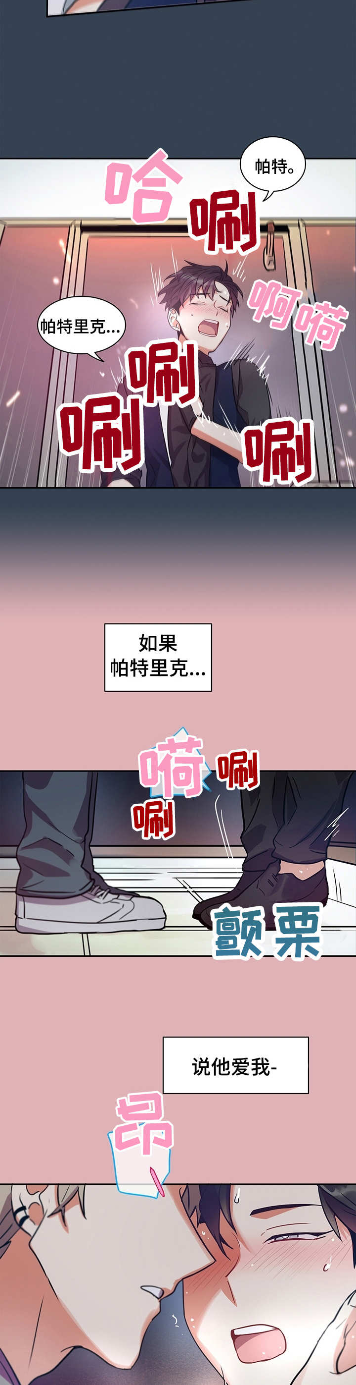 第8章：欲罢不能3