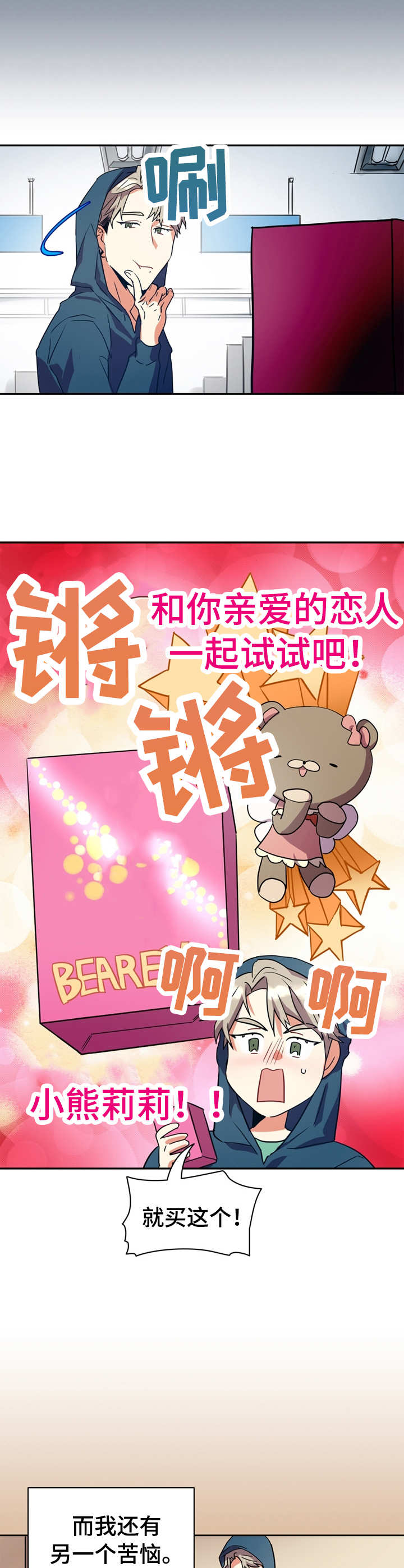 第8章：欲罢不能9