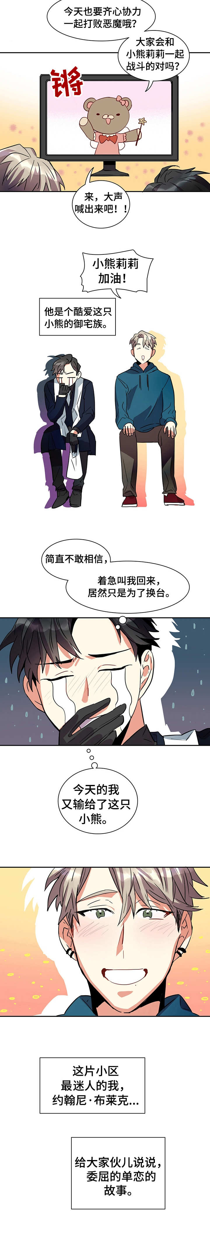 第1章：最靓的仔8