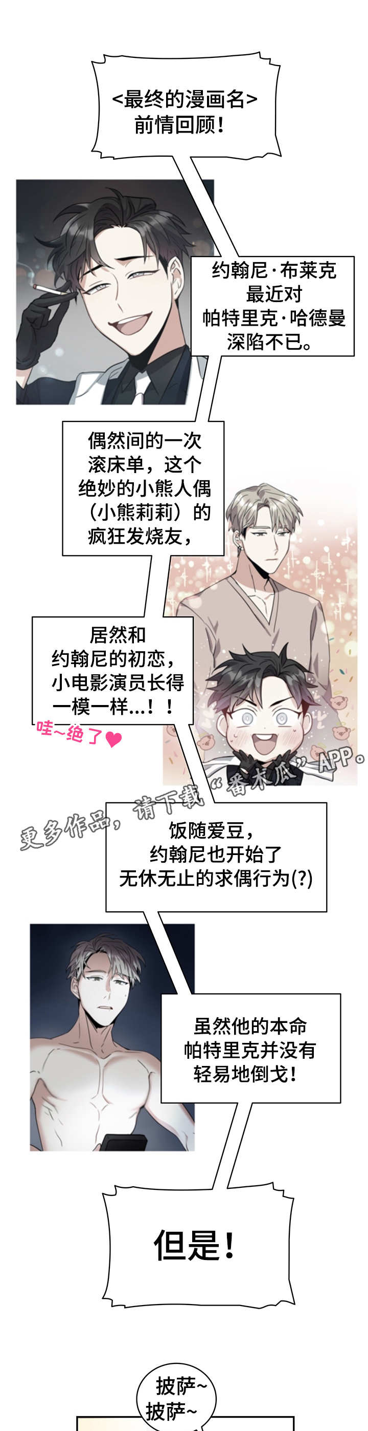 第6章：身份7