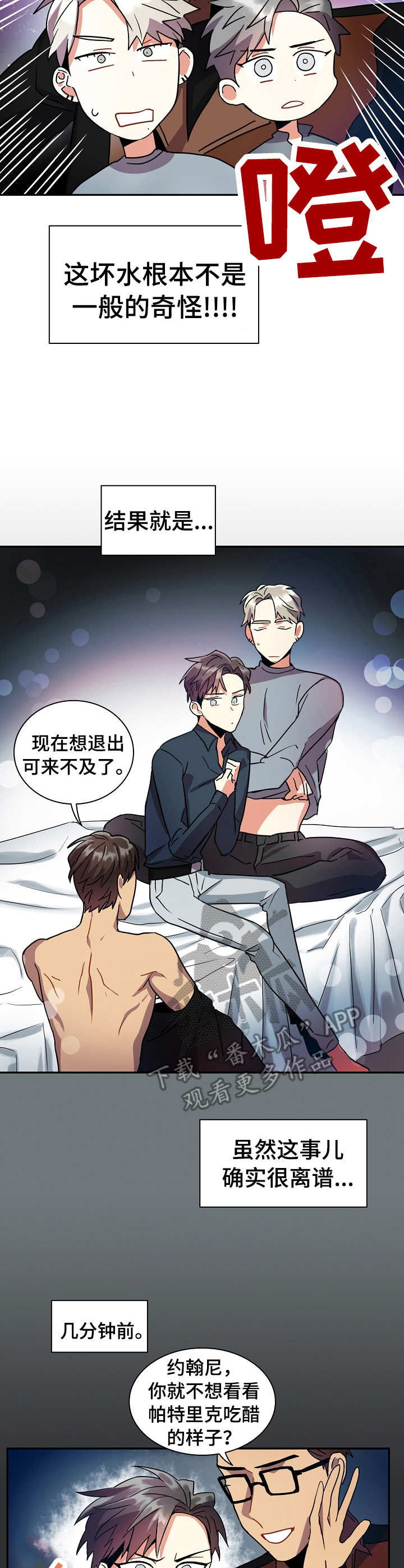 第19章：成功的暗恋11