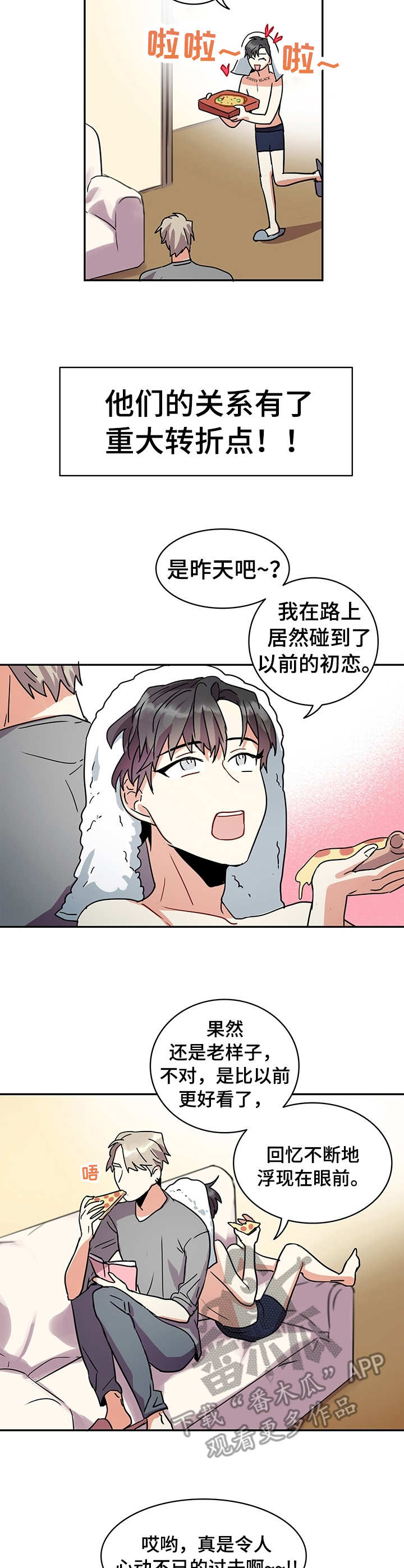 第6章：身份8