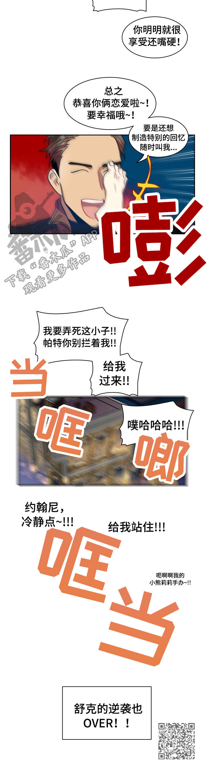 第20章：疯狂的回忆（完结）12