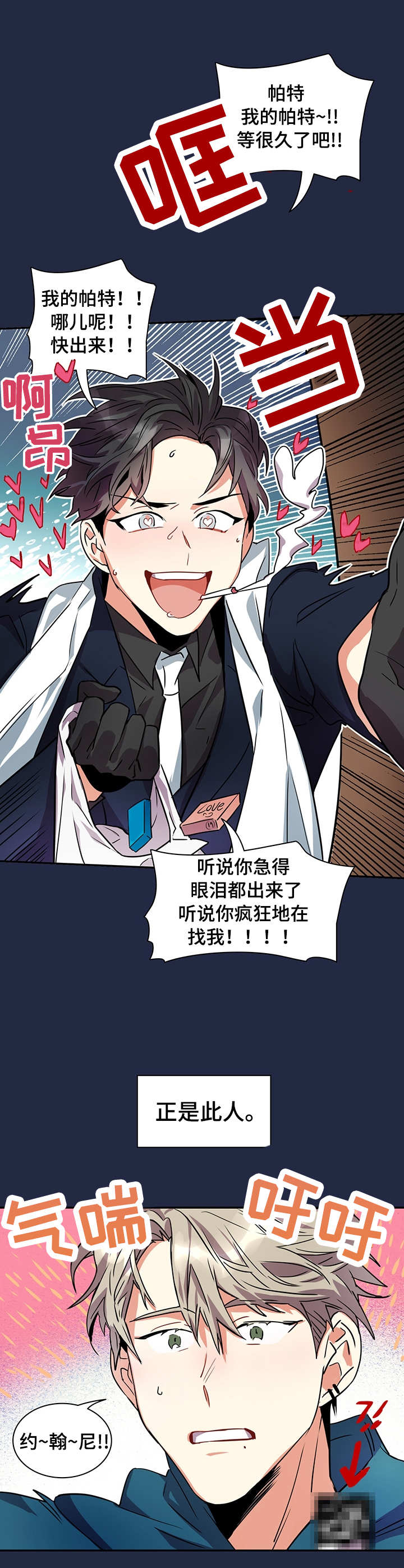 第1章：最靓的仔5