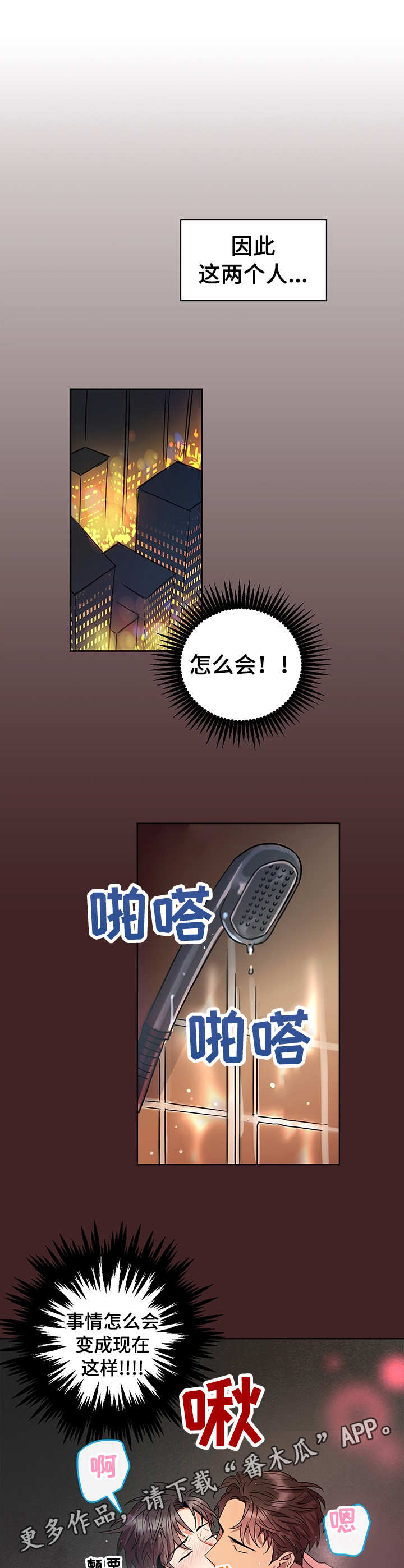 第12章：诱惑7