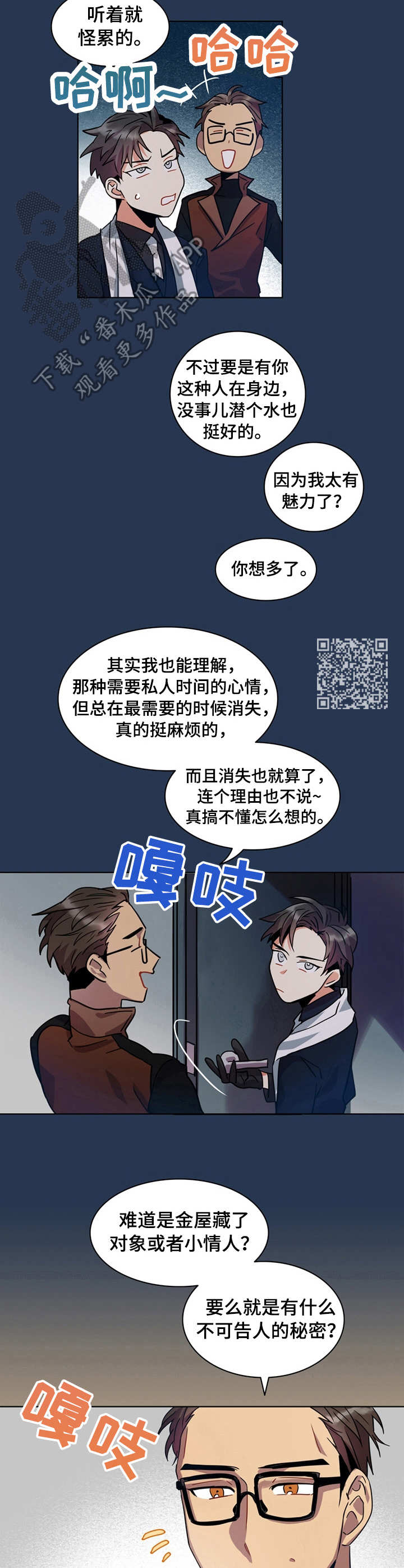 第10章：巧合5