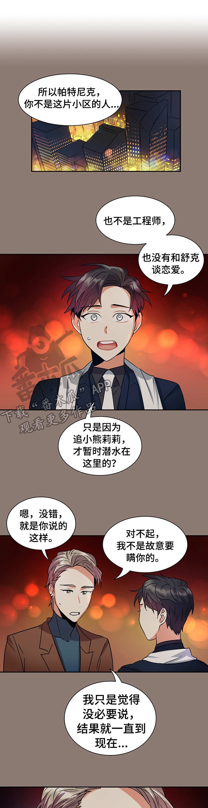 第17章：表白9