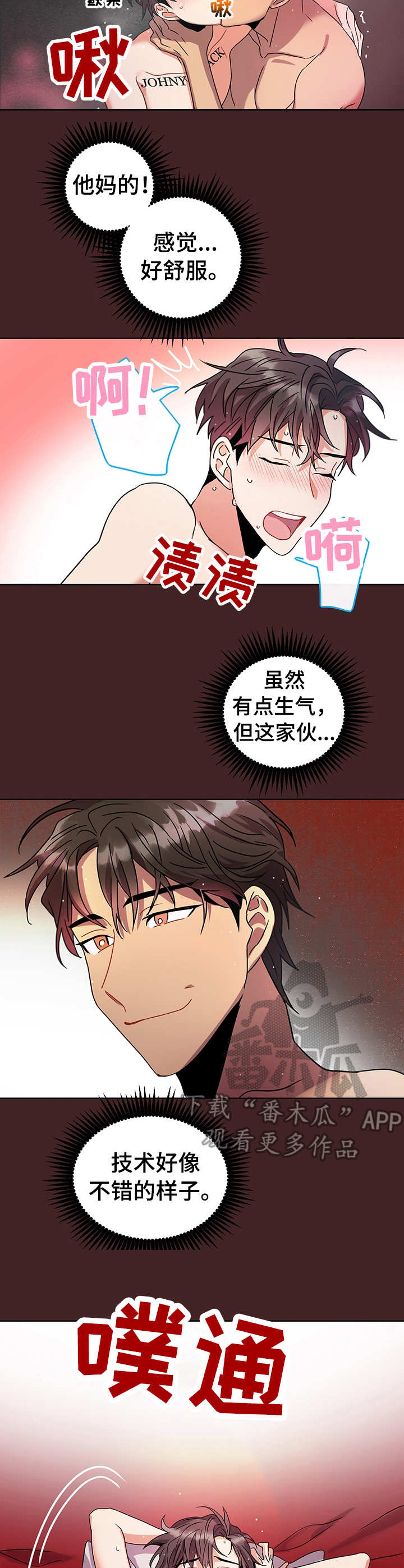 第12章：诱惑8