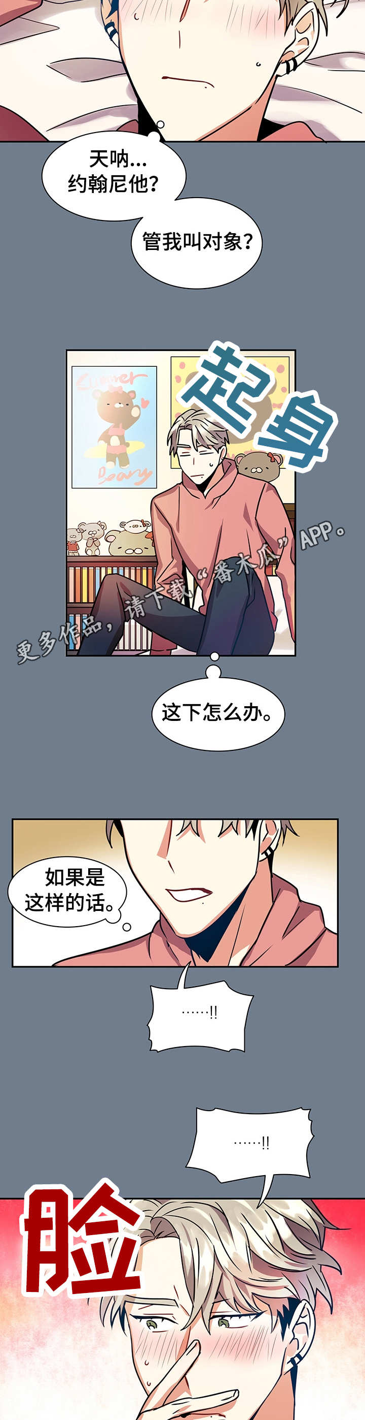 第15章：笨蛋8