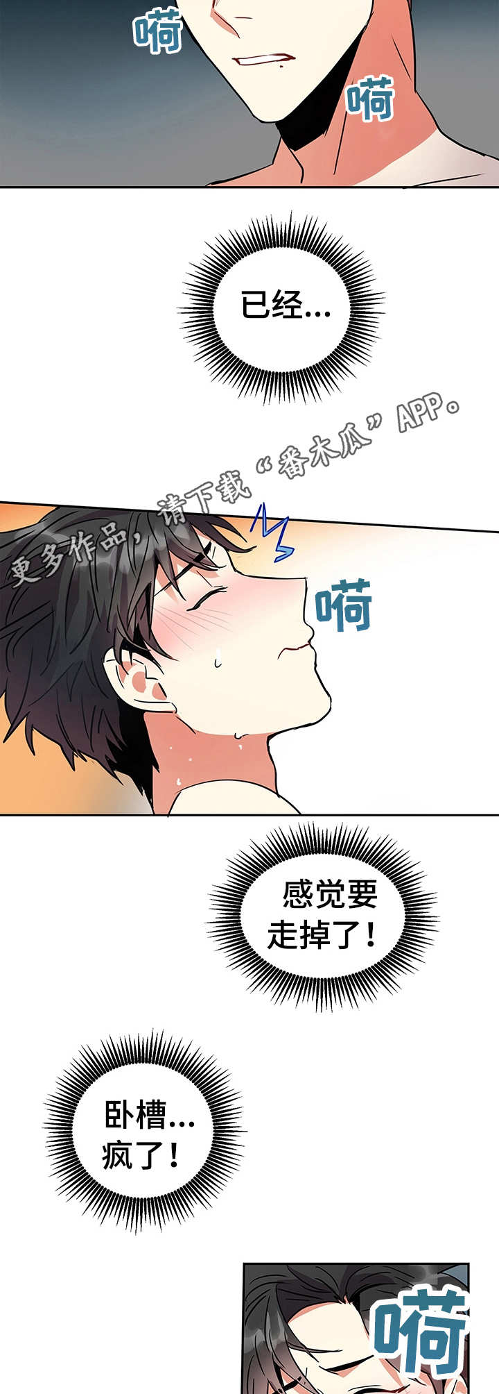 第3章：突发状况6
