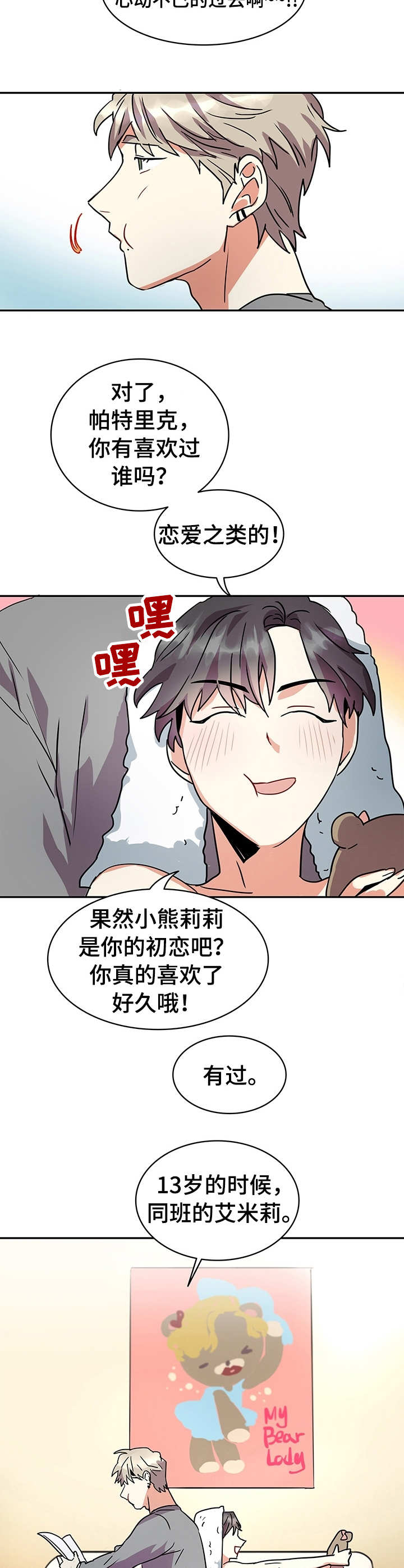 第6章：身份9