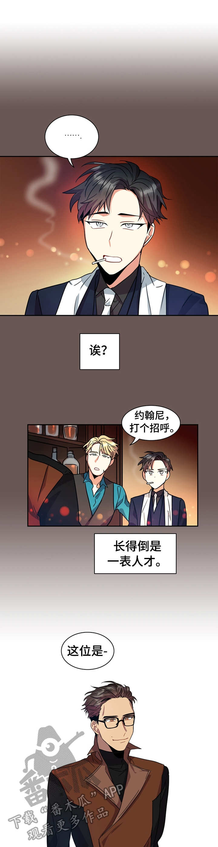 第9章：没礼貌2