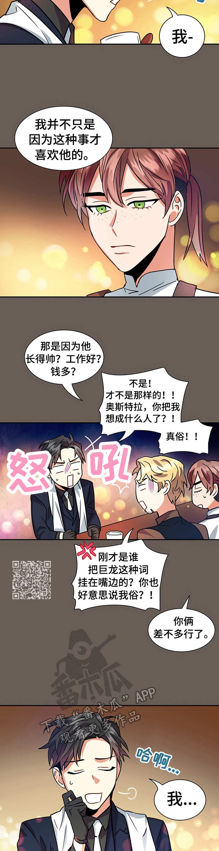 第16章：诉说5