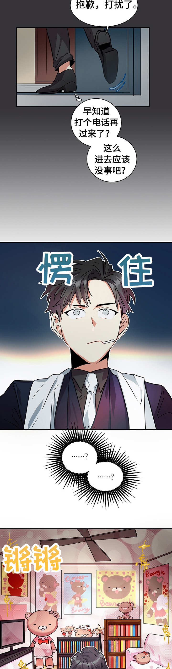 第2章：介绍7