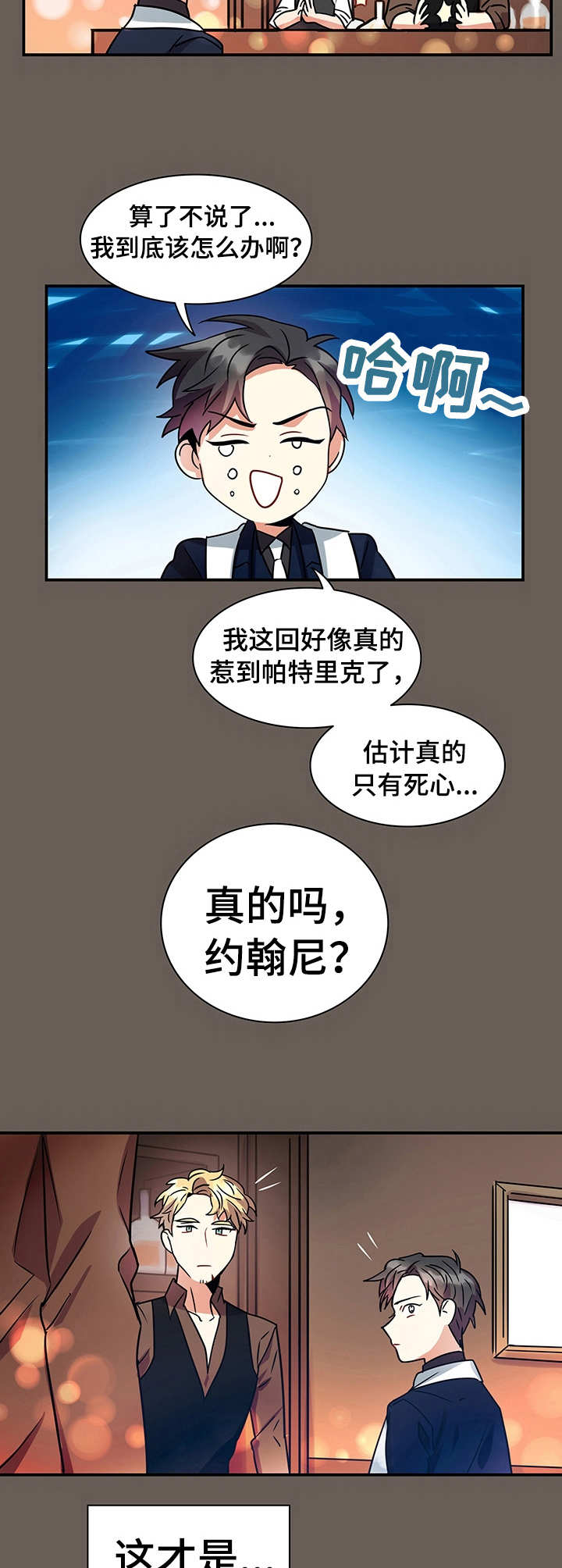 第17章：表白6