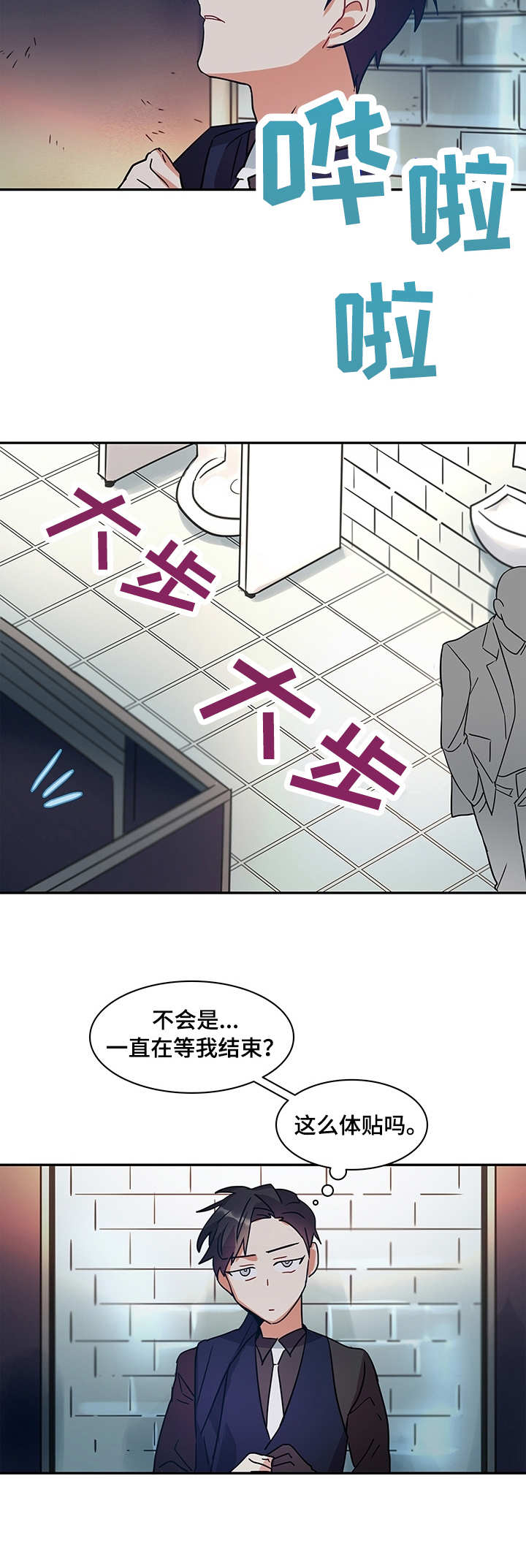 第8章：欲罢不能7