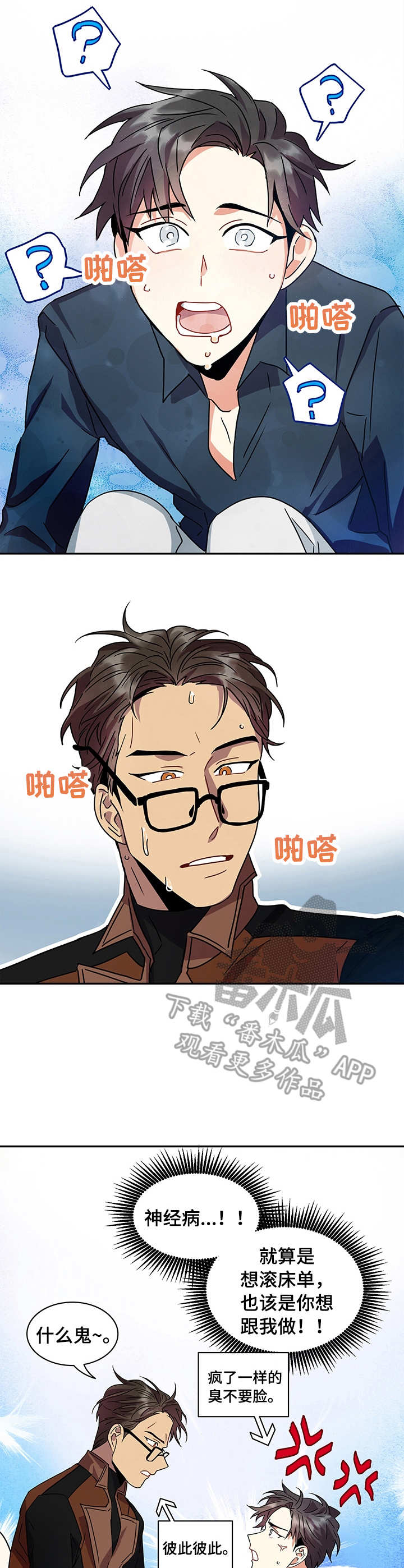 第12章：诱惑3