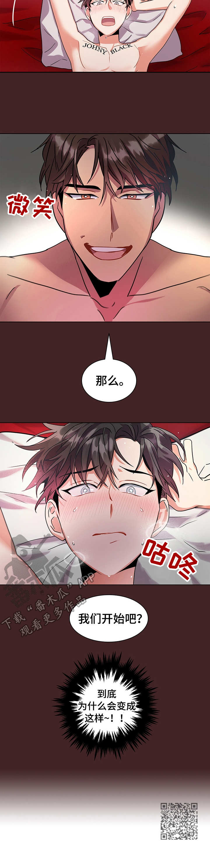 第12章：诱惑9