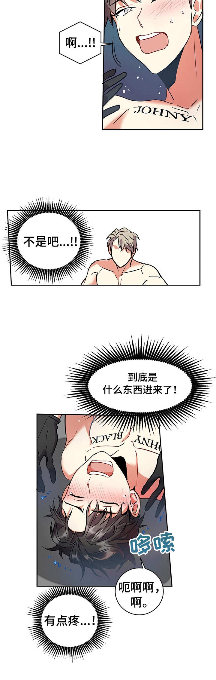 第3章：突发状况7
