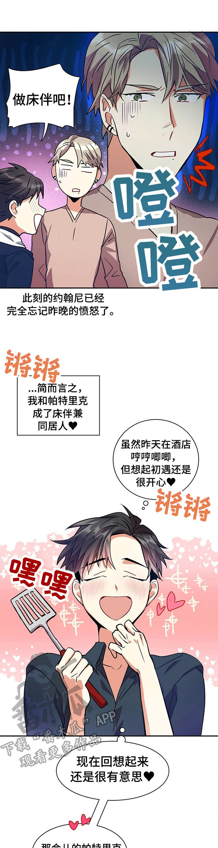 第4章： 理想型7