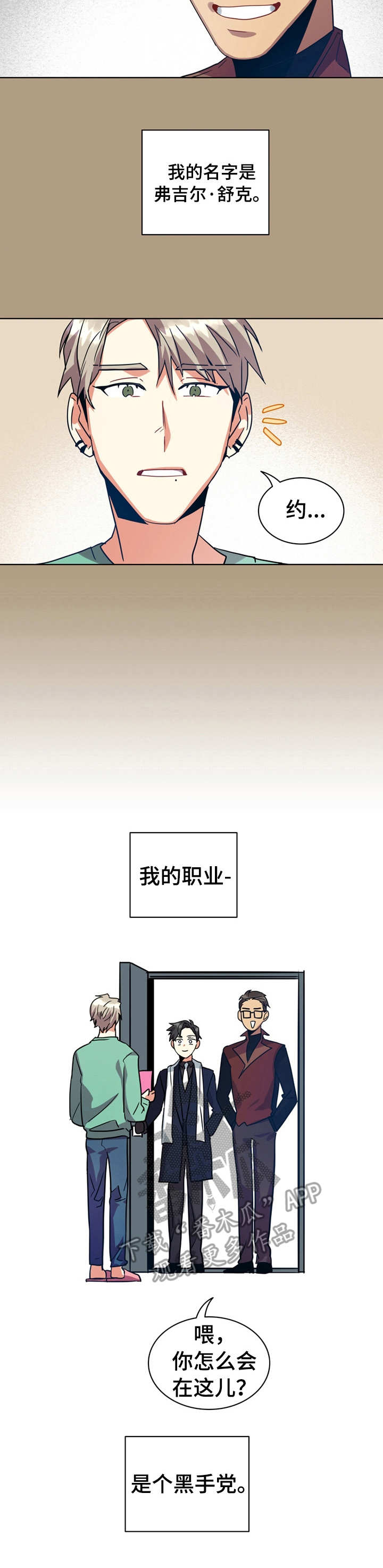 第10章：巧合6