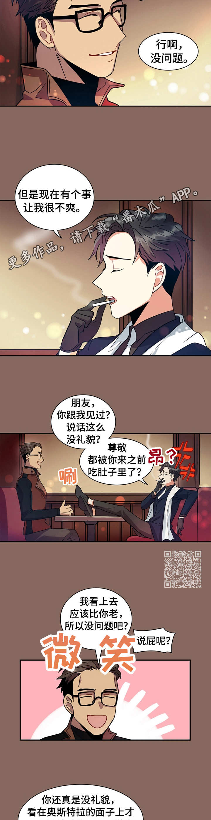 第9章：没礼貌4