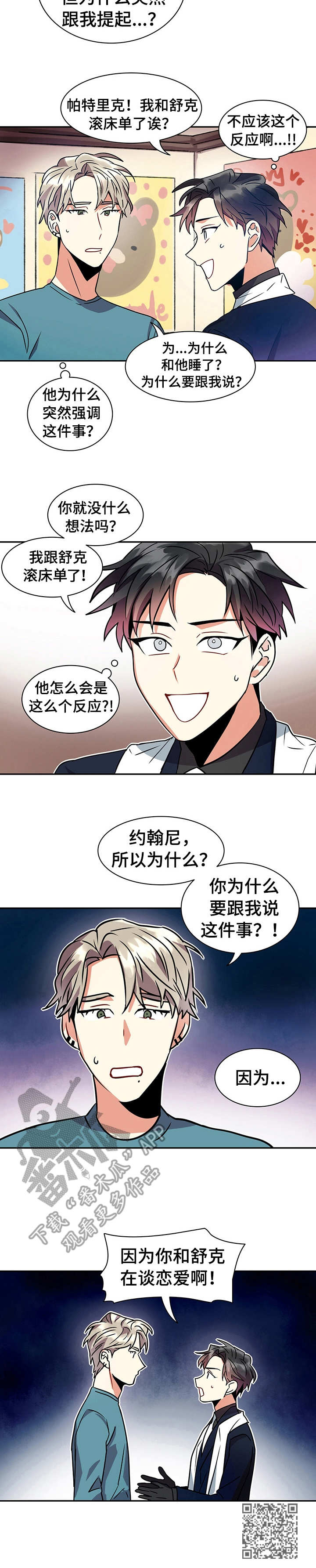 第14章：痕迹10