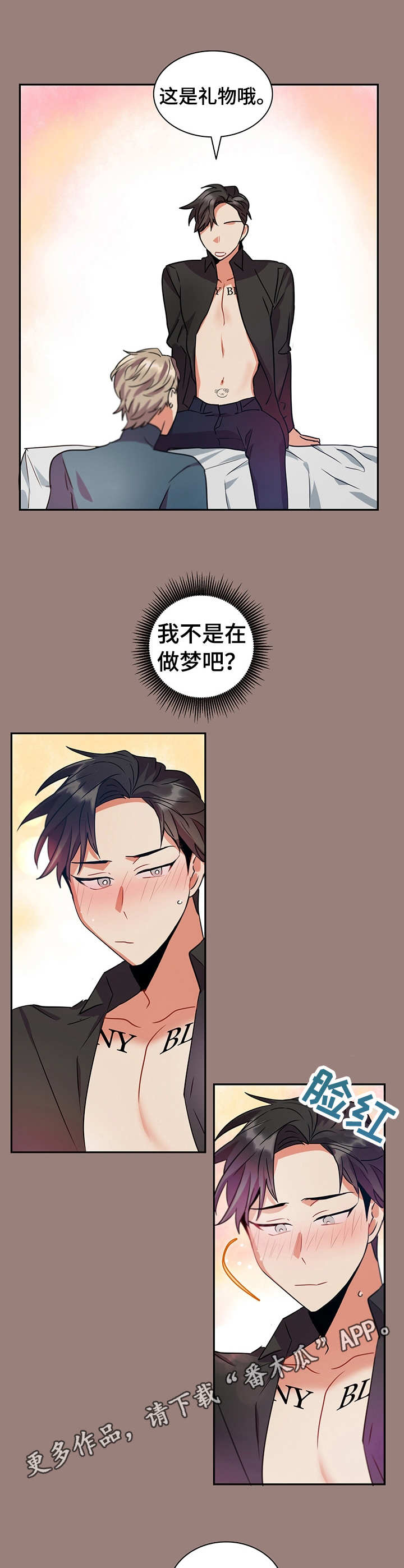 第18章：小礼物7