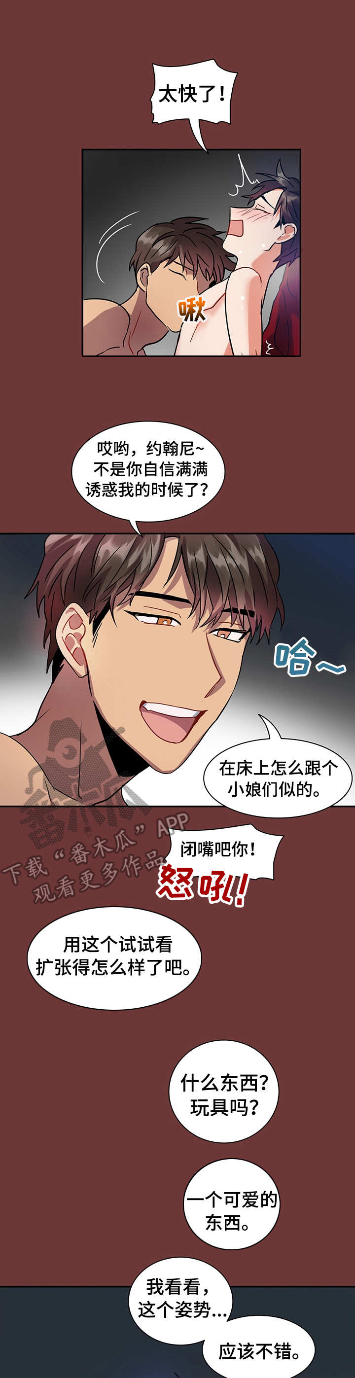 第13章： 不会放过6