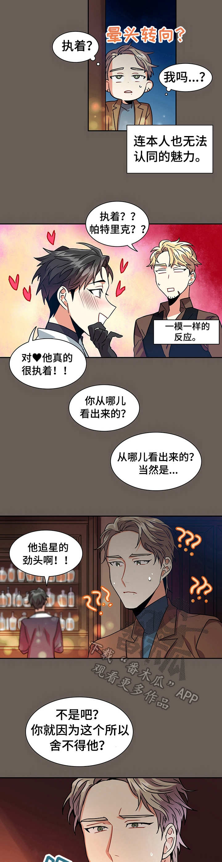 第16章：诉说8
