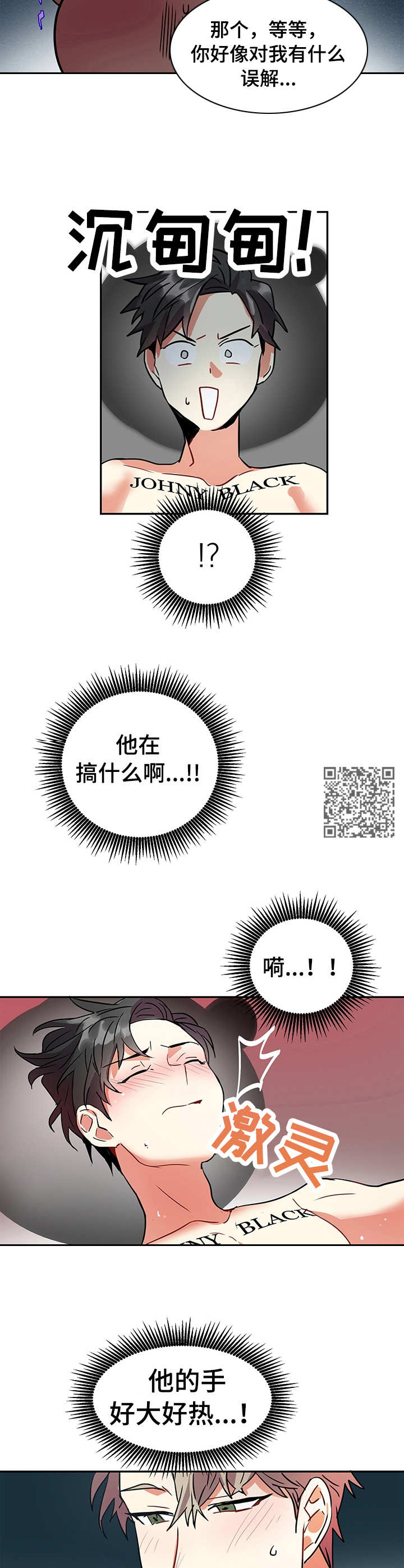第3章：突发状况5