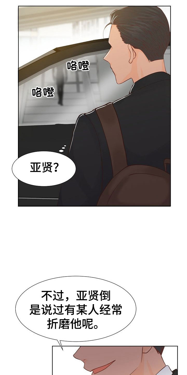 第4章：心机6