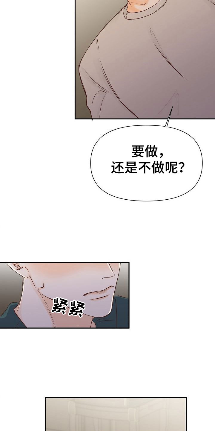 第24章：谋划5