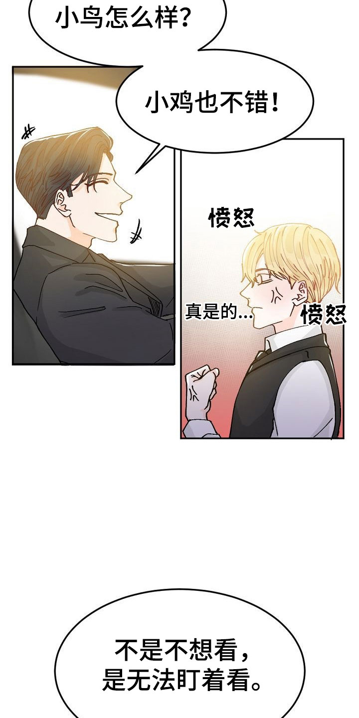 第2章：暗恋的哥哥16