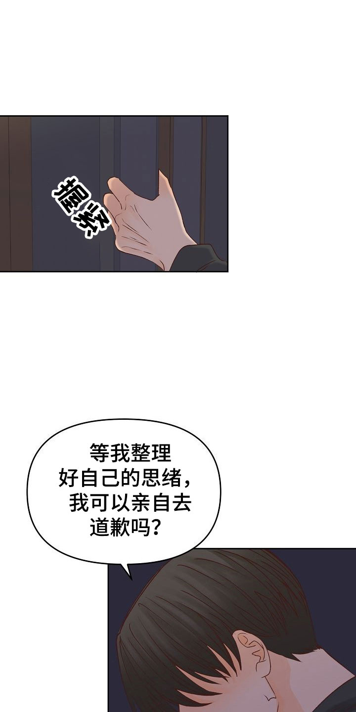 第32章：闪闪发光28