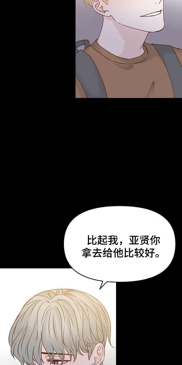 第32章：闪闪发光16