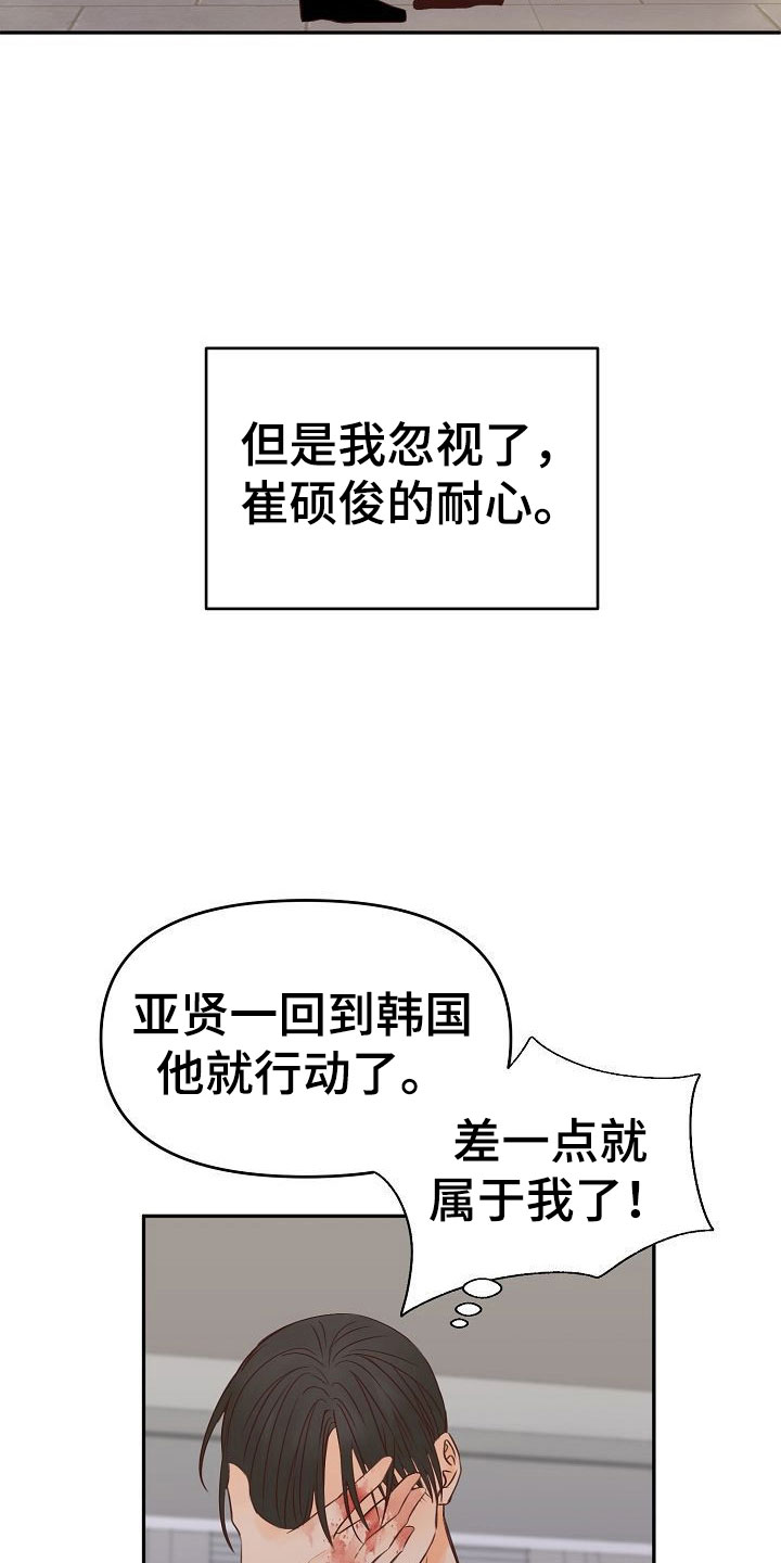 第27章：动摇25